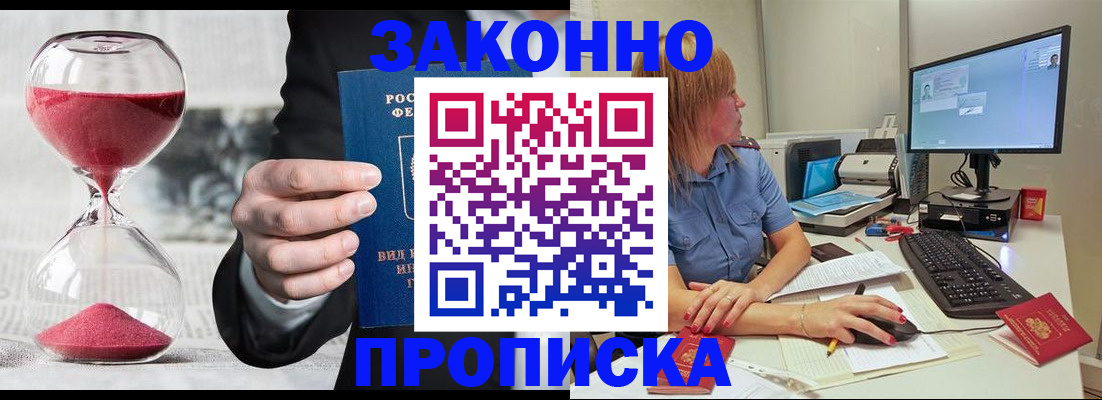 временная регистрация недорого в Екатеринбурге