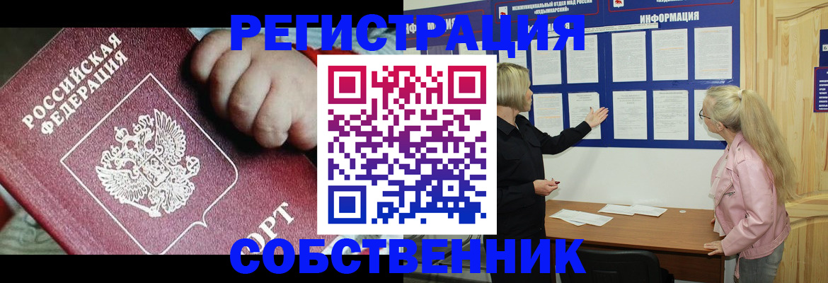 прописка для военкомата в Екатеринбурге