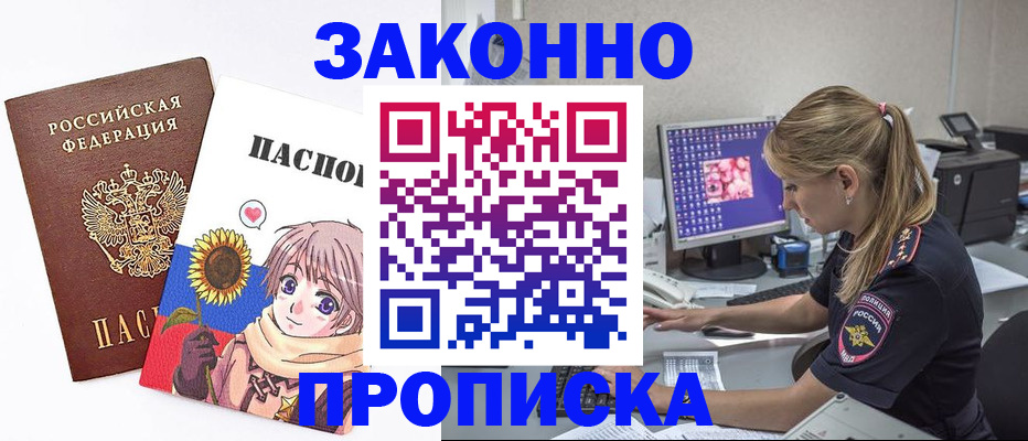 прописка от собственника в Екатеринбурге