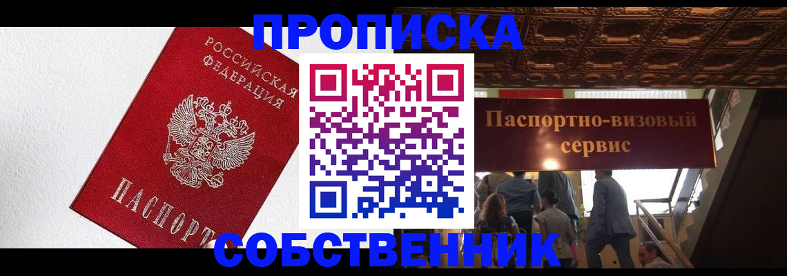временная регистрация госуслуги в Екатеринбурге