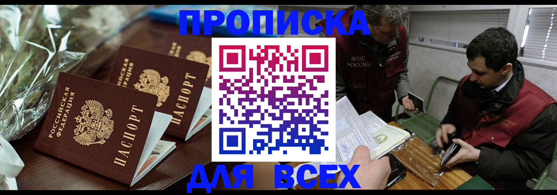 временная регистрация 2025 в Екатеринбурге